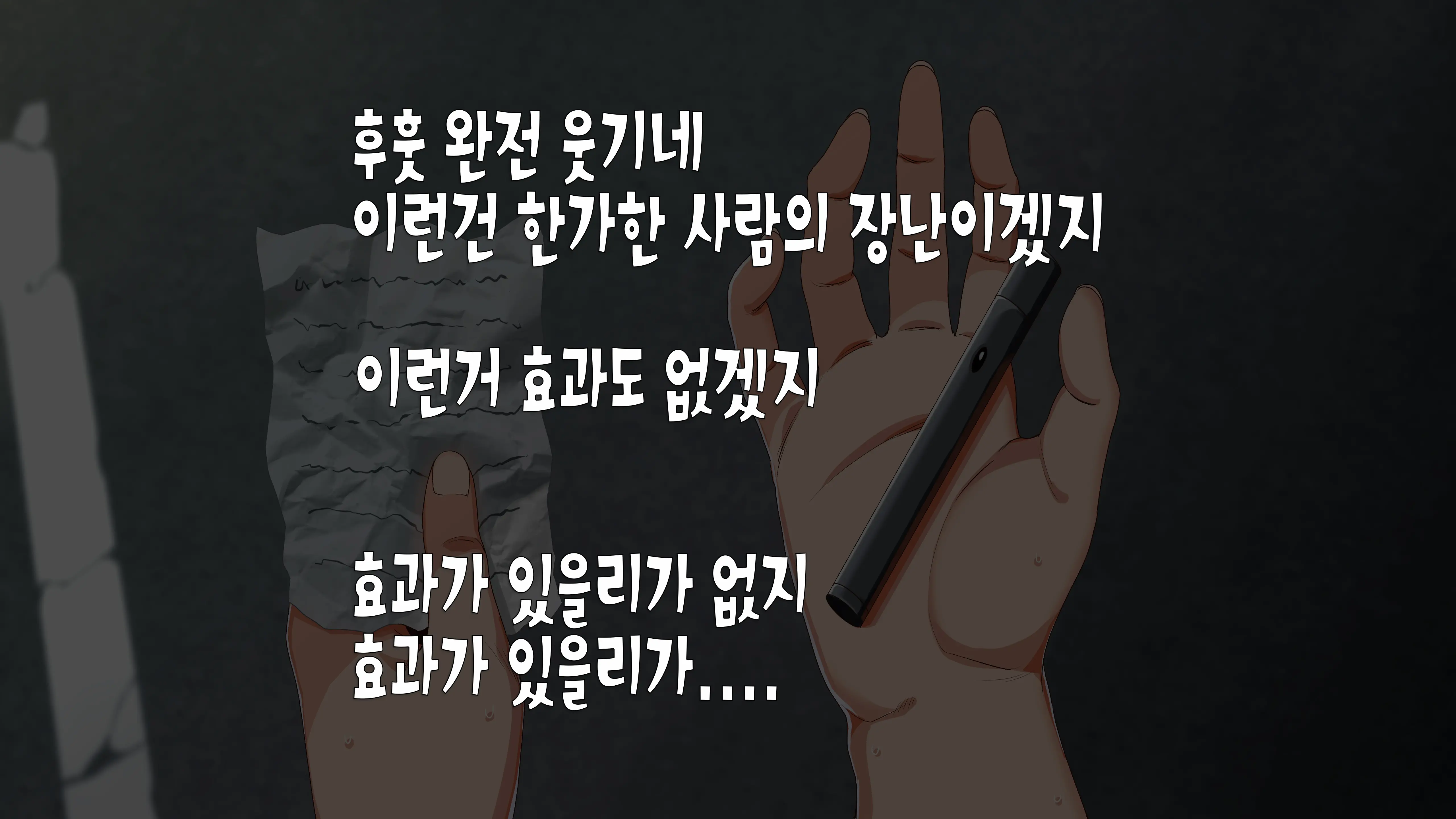 Saimin☆Revenge ~Ijimerarekko Inkya Debu Ga Ijime Shuhan Gal Bitch To Akogare No Seitokaichou O Hamemakuru~ | 최면 리벤지 ~음침한 뚱보의 왕따의 주범인 여자 갸루와 동경하던 학생회장과의 섹스~